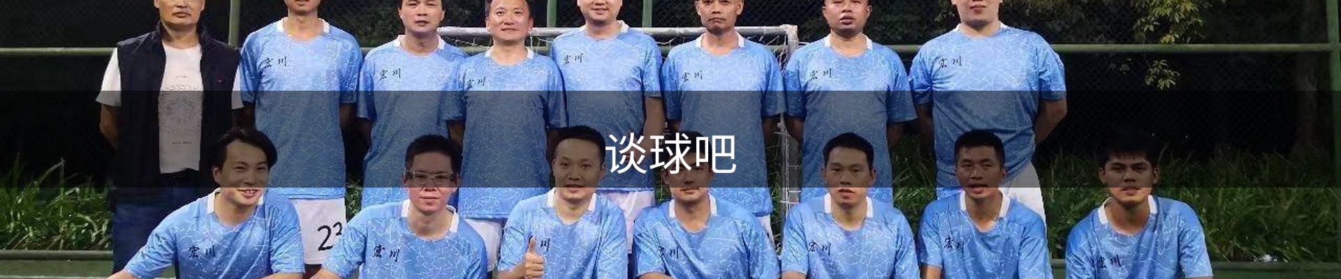 谈球吧(中国)-官方网站