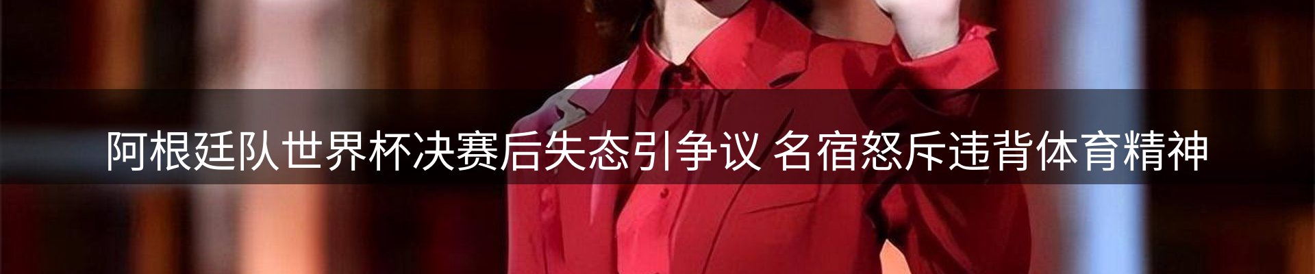 体育资讯
